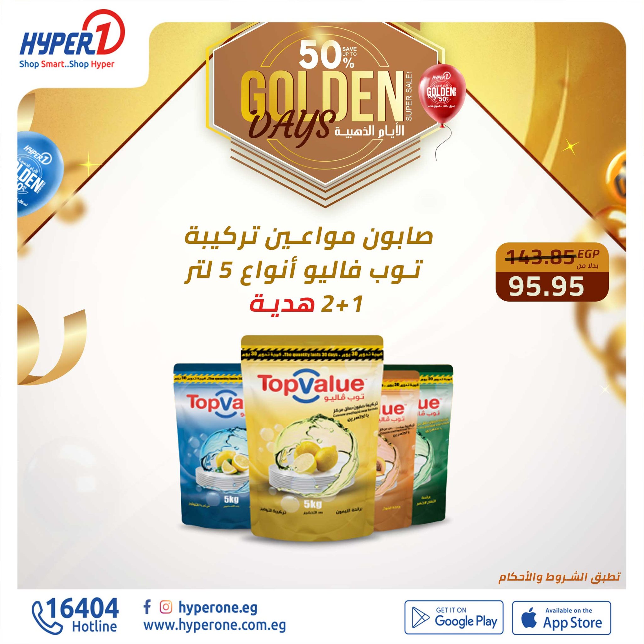 hyper-one offers from 14dec to 14dec 2024 عروض هايبر وان من 14 ديسمبر حتى 14 ديسمبر 2024 صفحة رقم 14